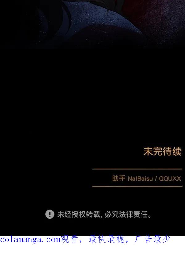 《分身游戏》第38话 第54页