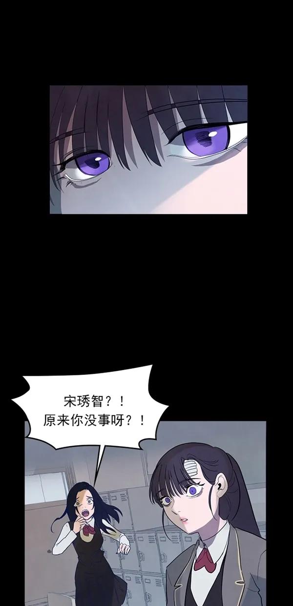 《分身游戏》第38话 第26页