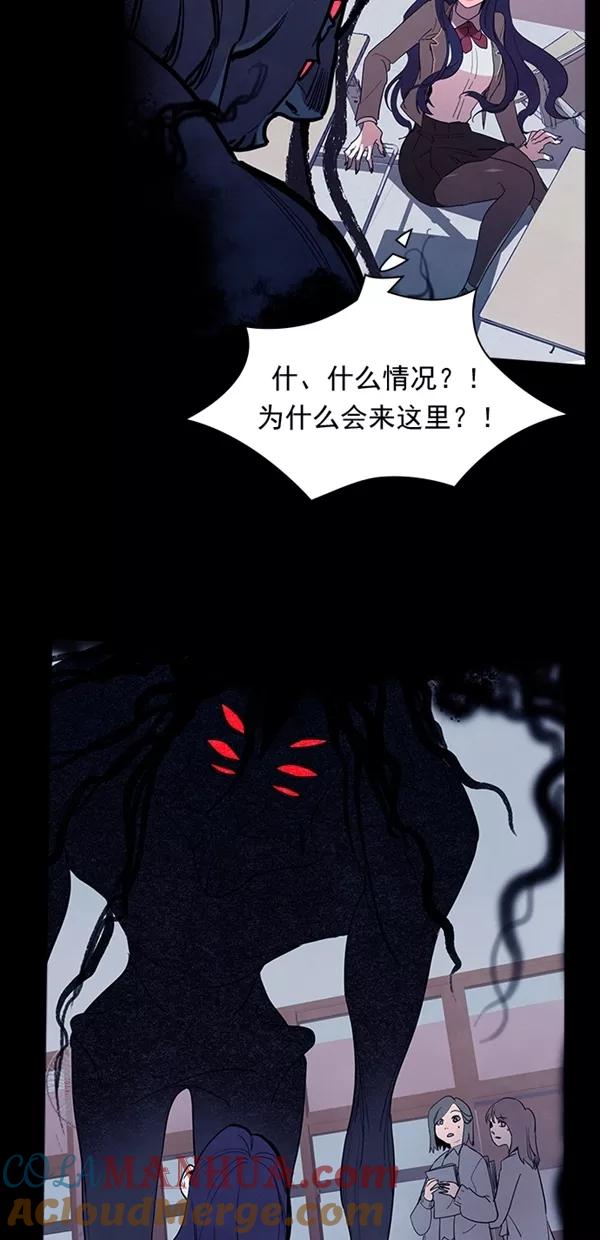 《分身游戏》第38话 第10页