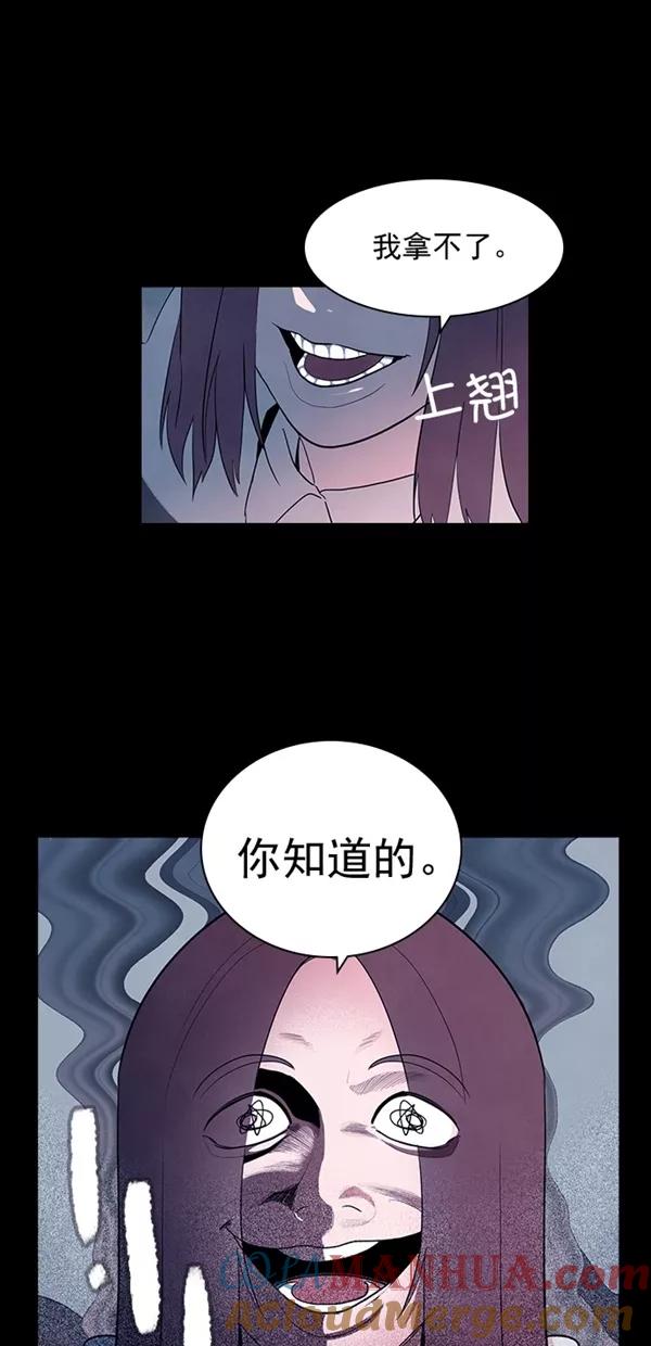 《分身游戏》第38话 第16页