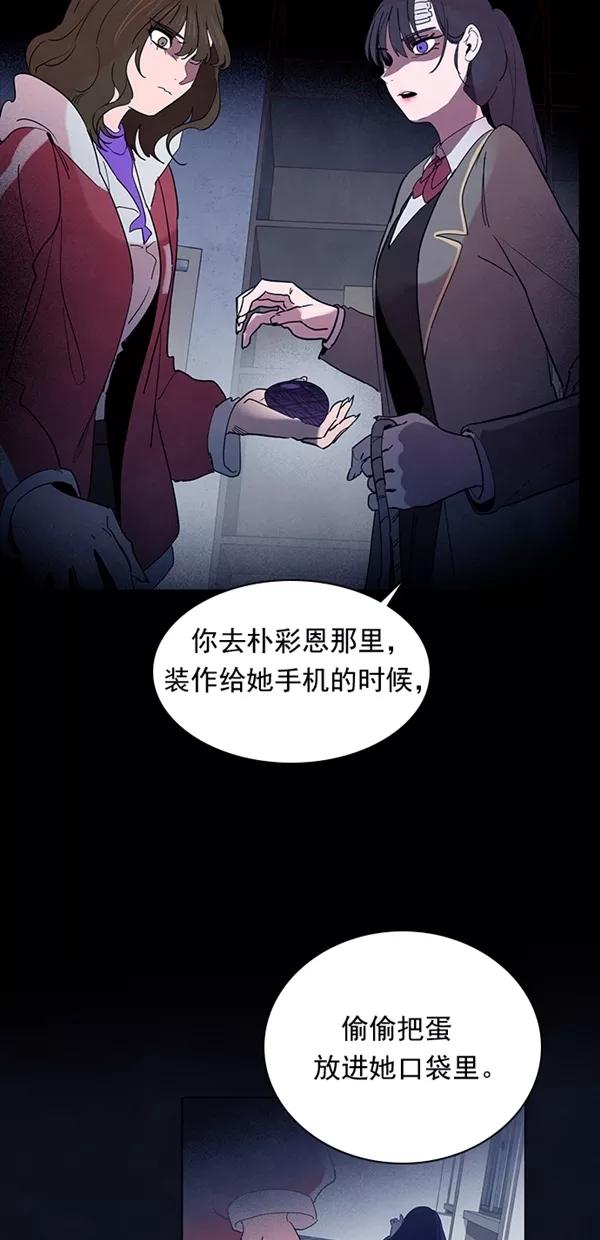 《分身游戏》第38话 第2页