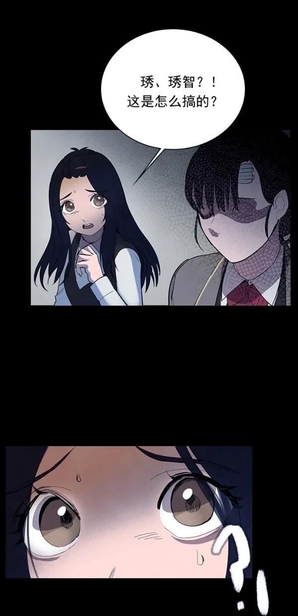 《分身游戏》第38话 第36页