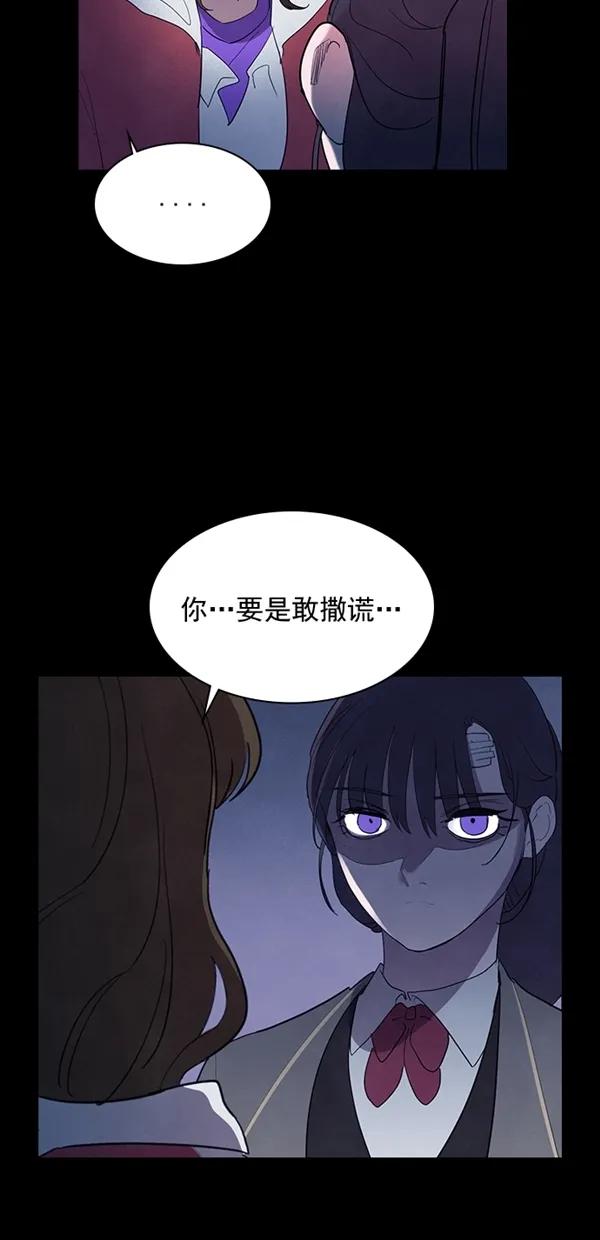 《分身游戏》第38话 第5页