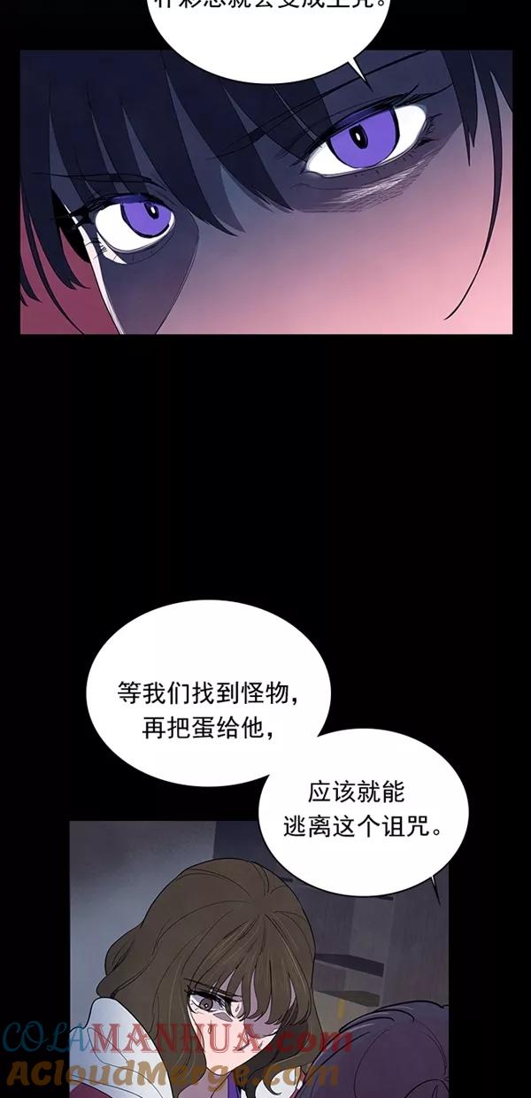 《分身游戏》第38话 第4页