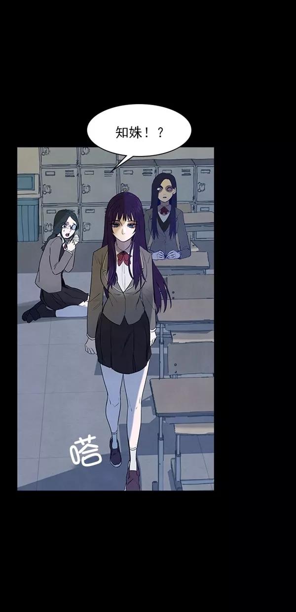 《分身游戏》第38话 第33页