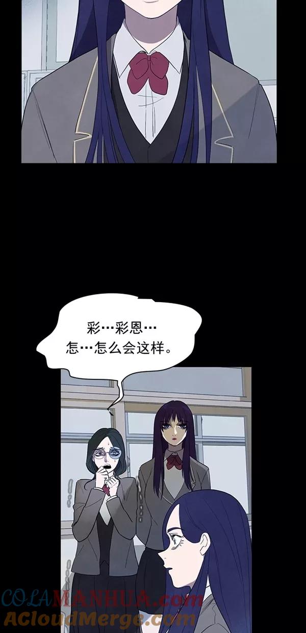 《分身游戏》第38话 第31页