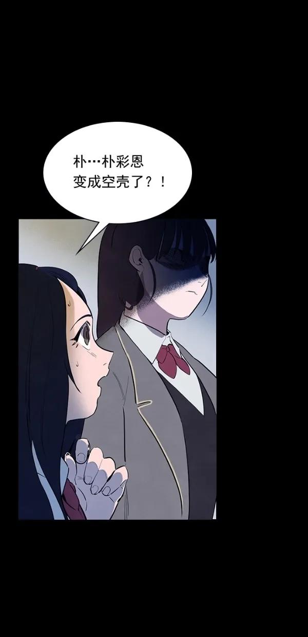 《分身游戏》第38话 第35页