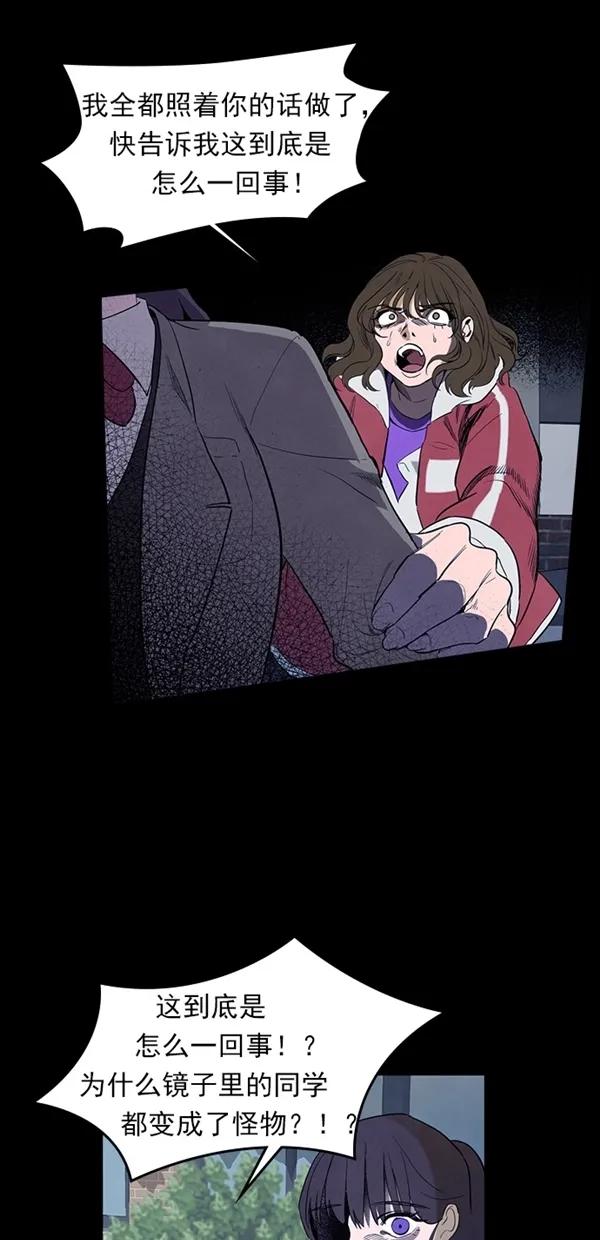 《分身游戏》第38话 第47页