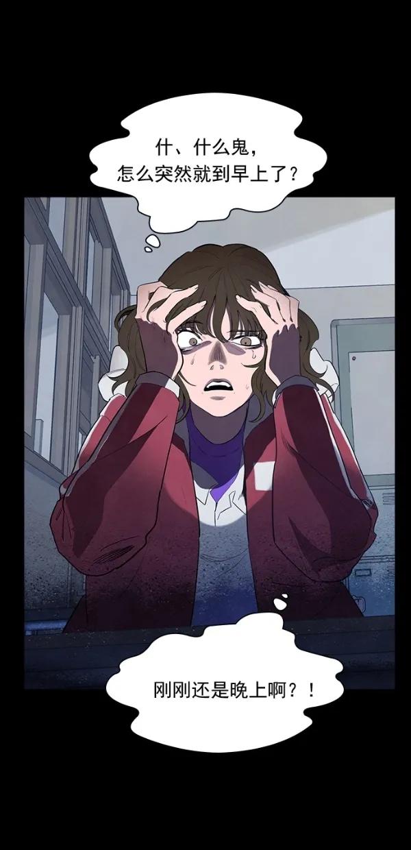 《分身游戏》第38话 第39页
