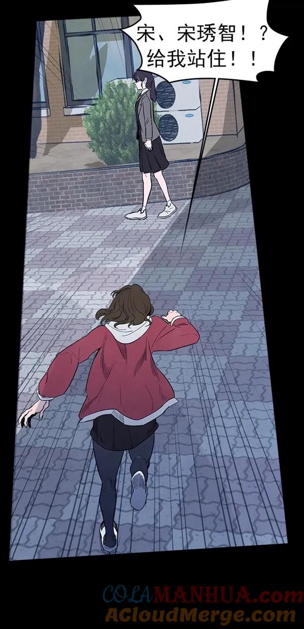 《分身游戏》第38话 第46页