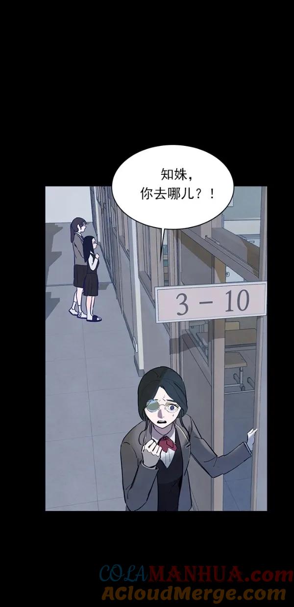 《分身游戏》第38话 第34页