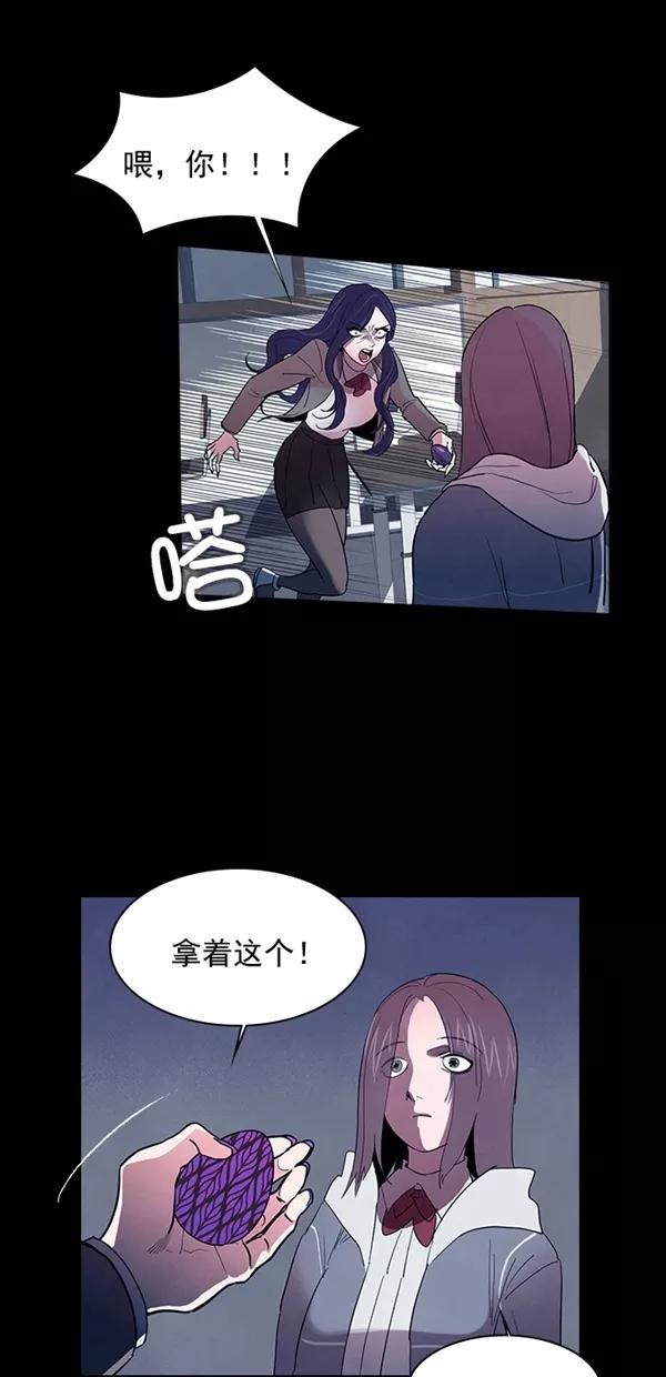 《分身游戏》第38话 第14页