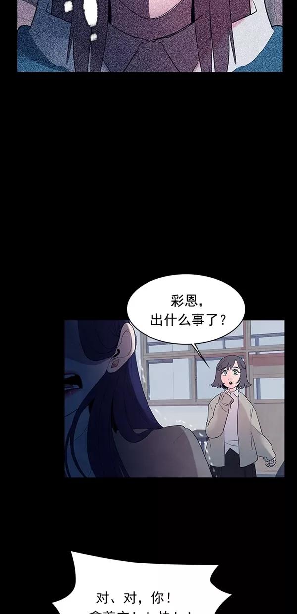 《分身游戏》第38话 第17页