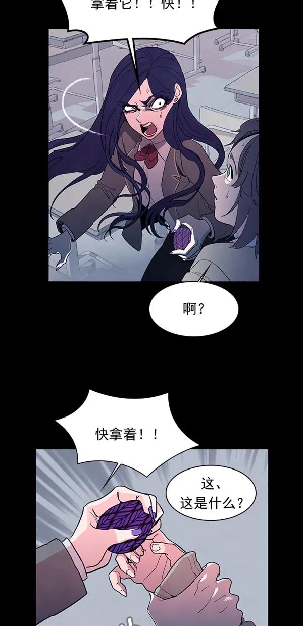 《分身游戏》第38话 第18页