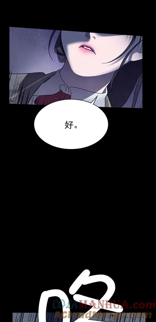 《分身游戏》第38话 第7页
