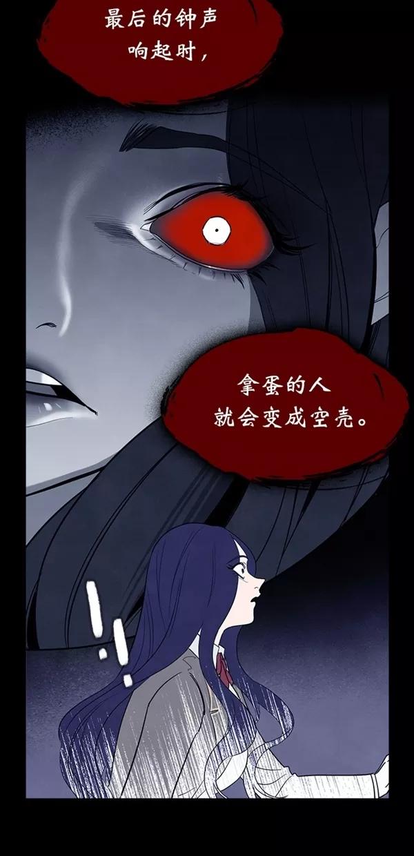 《分身游戏》第38话 第21页
