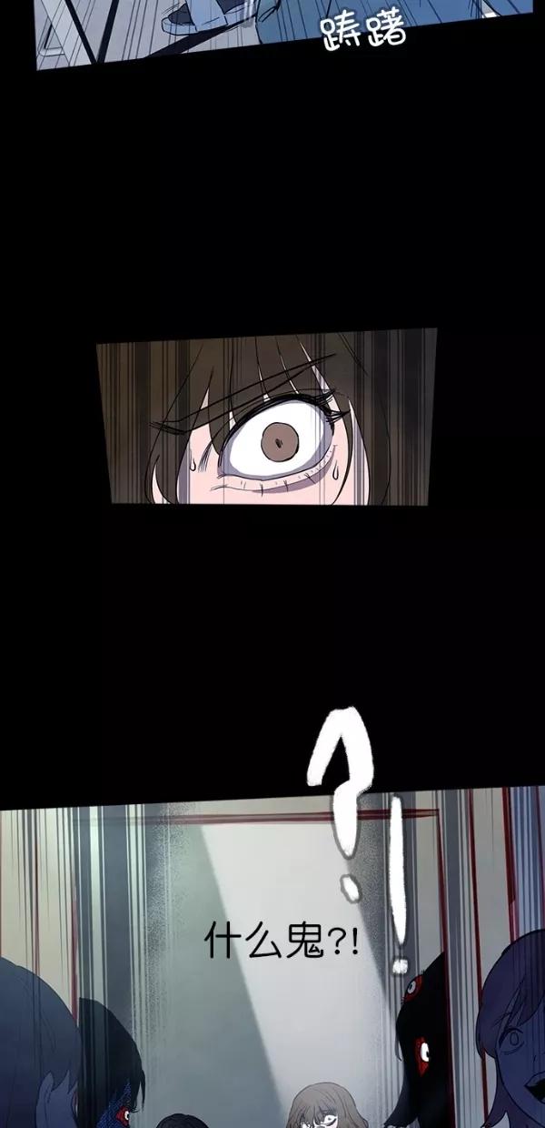 《分身游戏》第38话 第42页