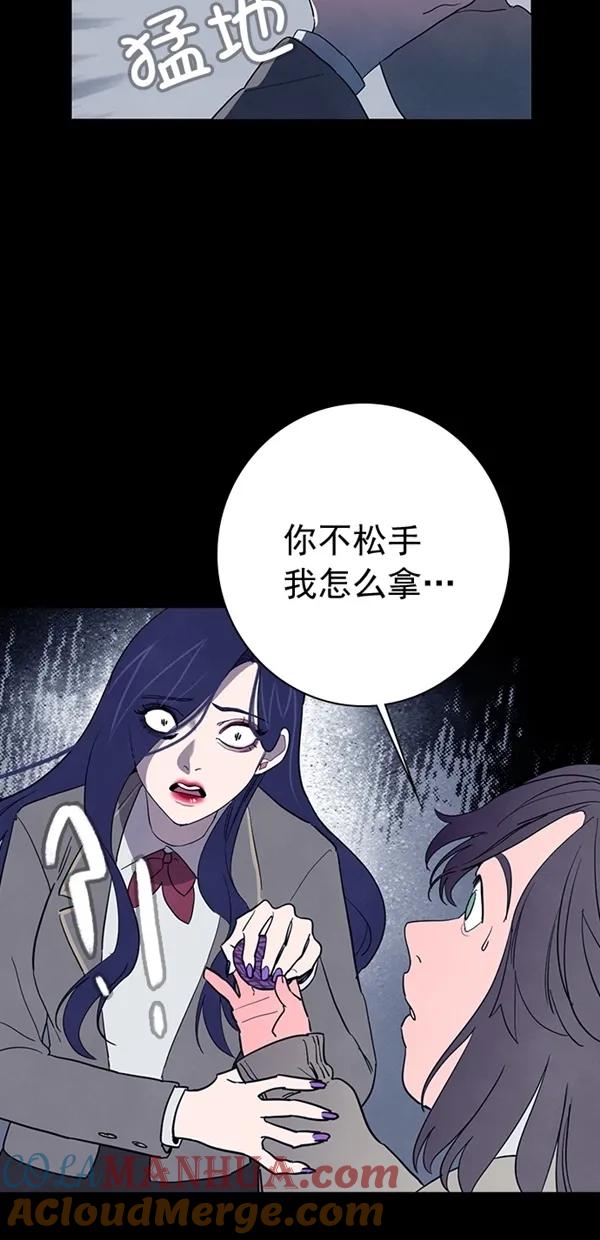 《分身游戏》第38话 第19页