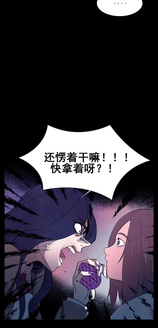 《分身游戏》第38话 第15页