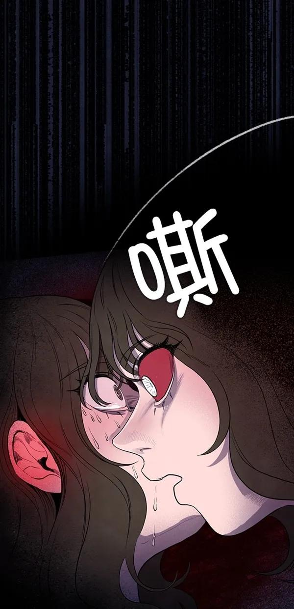 《分身游戏》第38话 第53页
