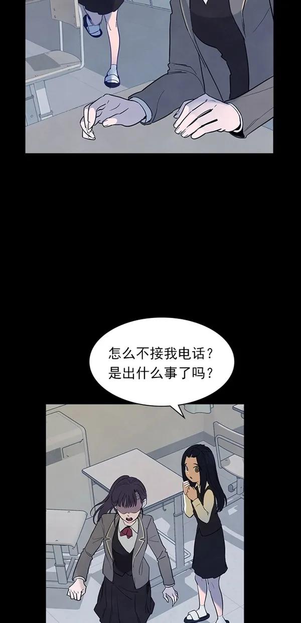《分身游戏》第38话 第27页