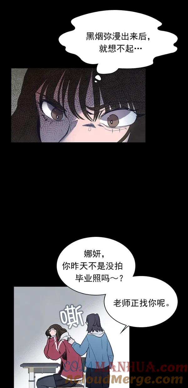 《分身游戏》第38话 第40页