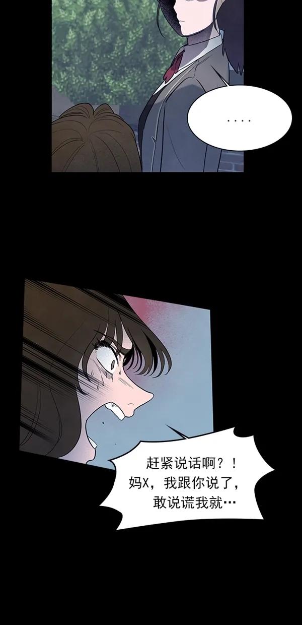 《分身游戏》第38话 第48页
