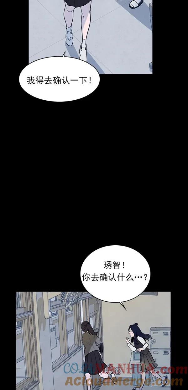 《分身游戏》第38话 第28页