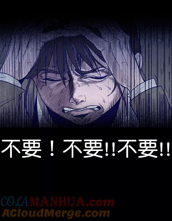 《分身游戏》第3话 第89页