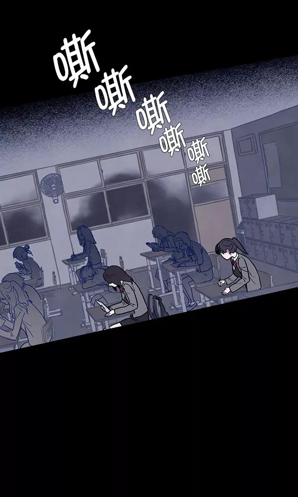 《分身游戏》第3话 第80页