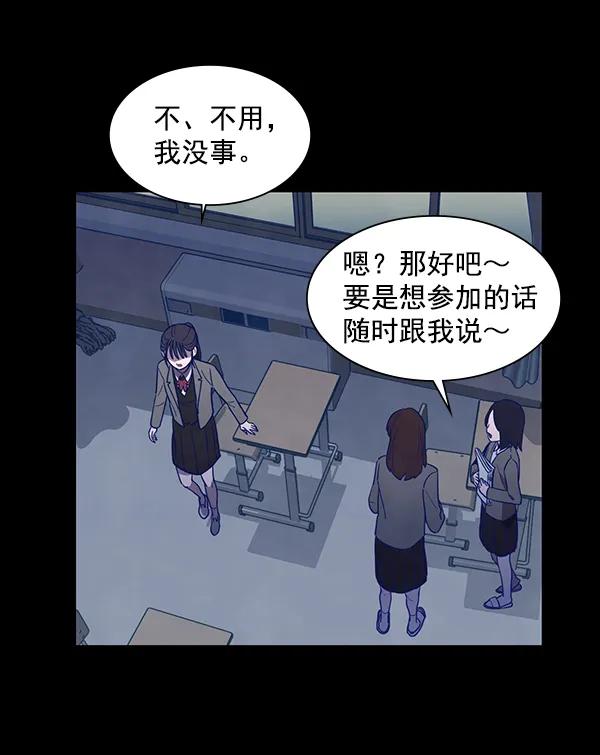 《分身游戏》第3话 第8页