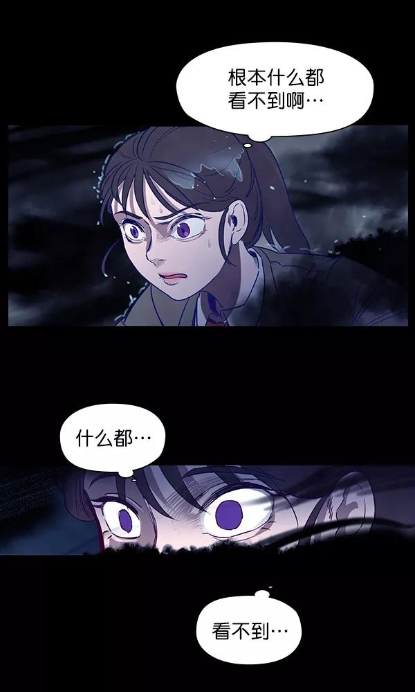 《分身游戏》第3话 第36页