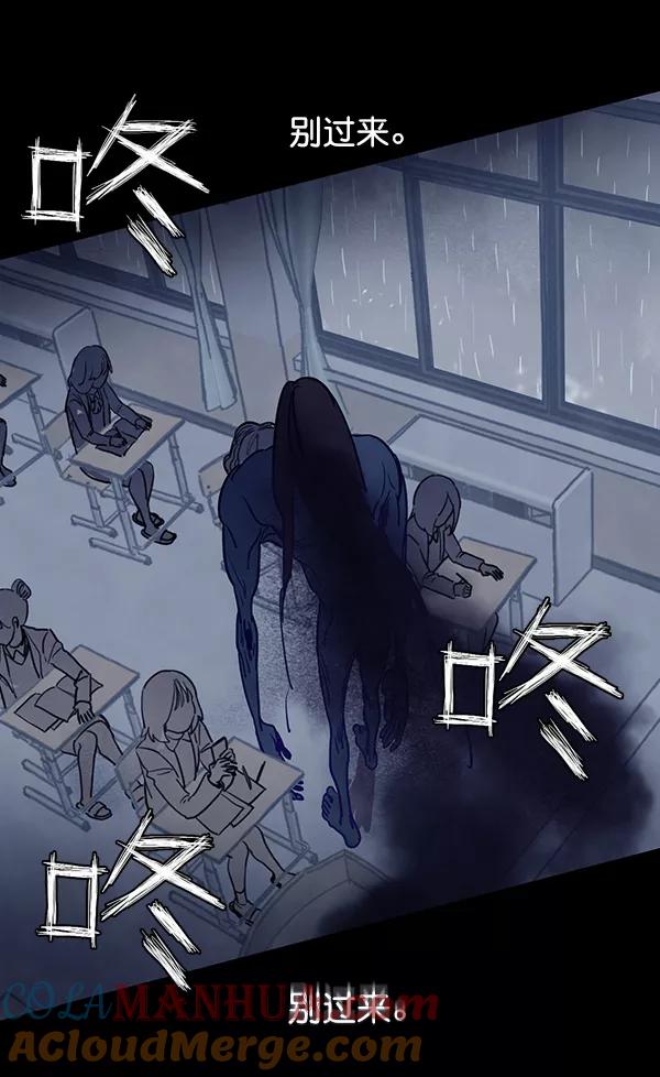 《分身游戏》第3话 第85页