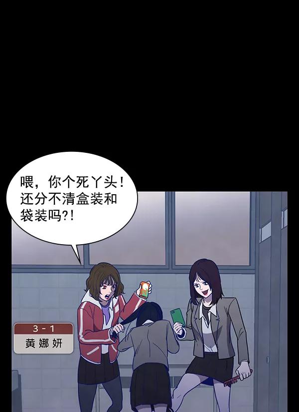 《分身游戏》第3话 第11页