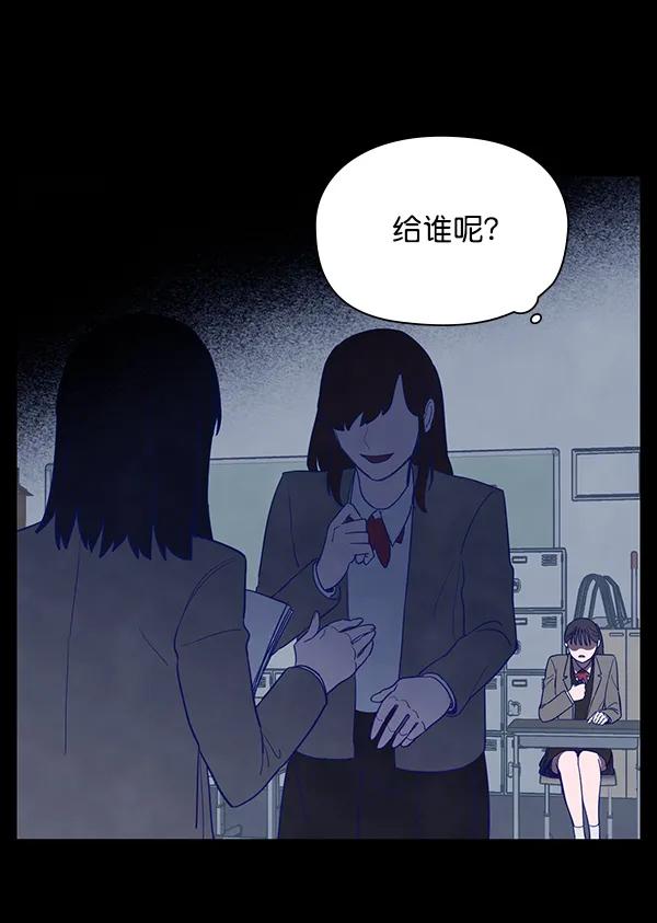 《分身游戏》第3话 第6页