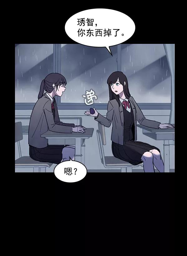 《分身游戏》第3话 第70页