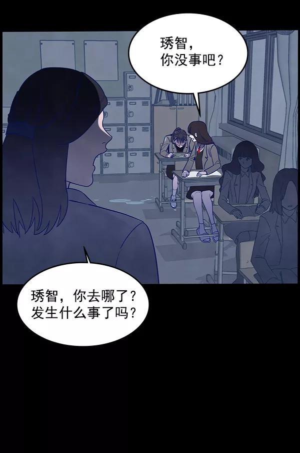 《分身游戏》第3话 第60页