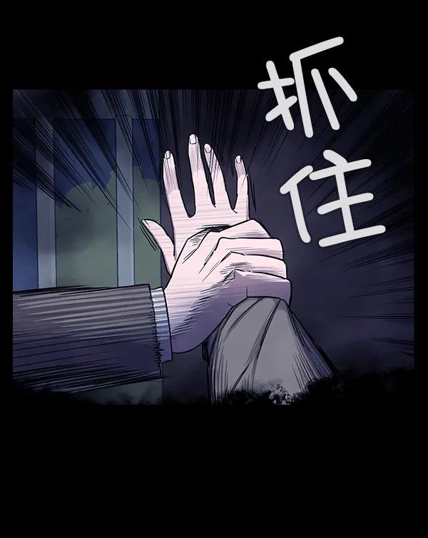 《分身游戏》第3话 第55页