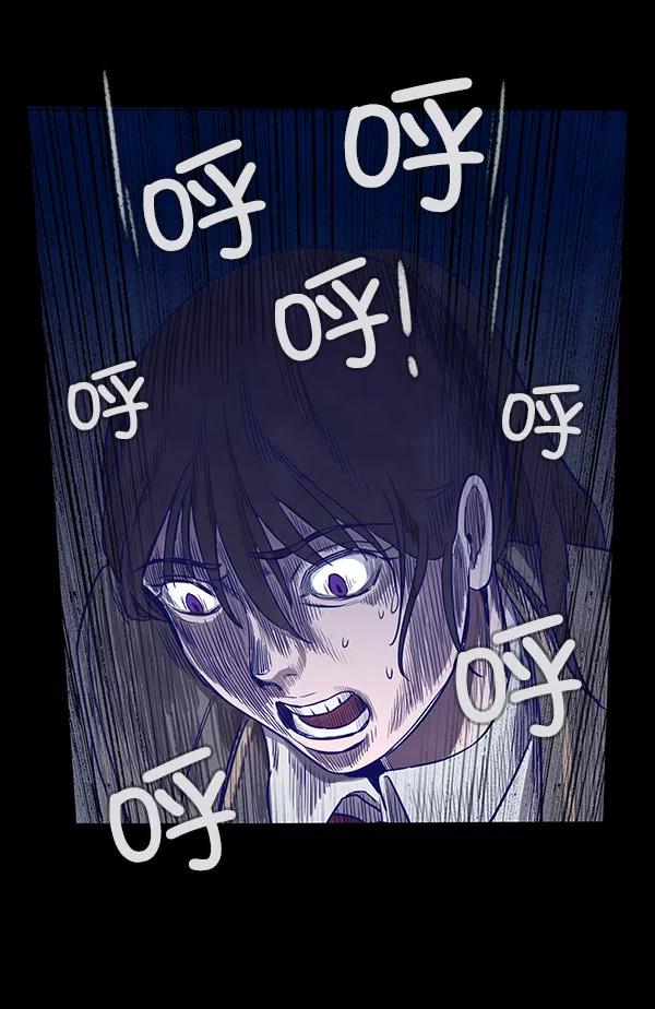 《分身游戏》第3话 第59页