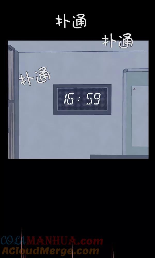 《分身游戏》第3话 第77页