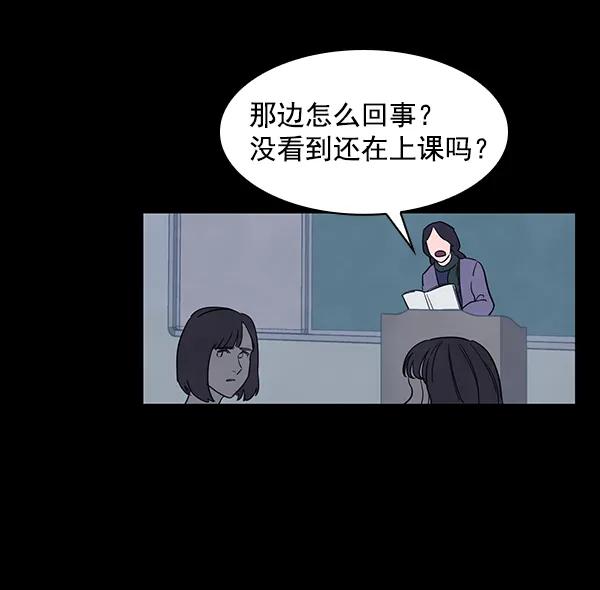 《分身游戏》第3话 第68页