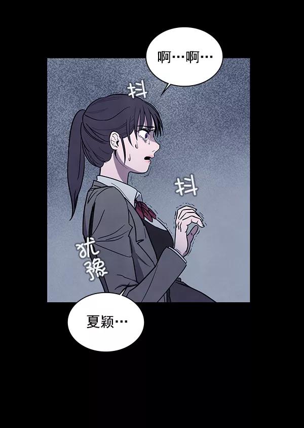 《分身游戏》第3话 第67页