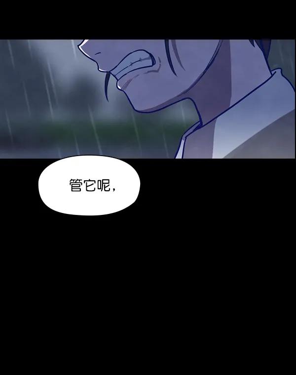 《分身游戏》第3话 第30页