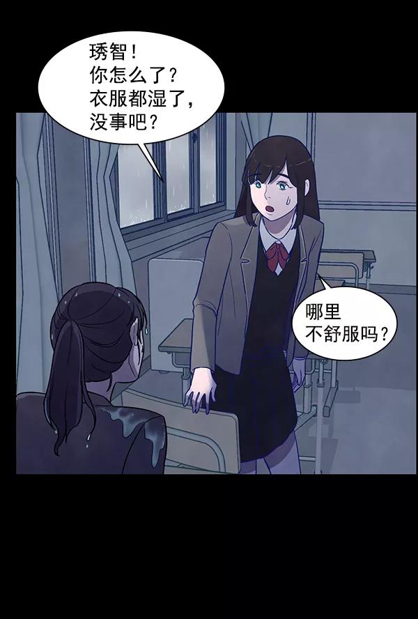 《分身游戏》第3话 第39页