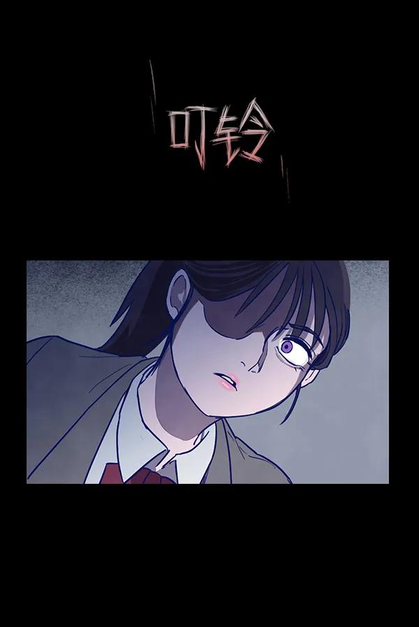 《分身游戏》第3话 第79页