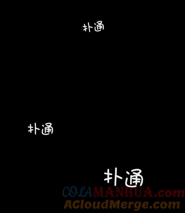 《分身游戏》第3话 第73页