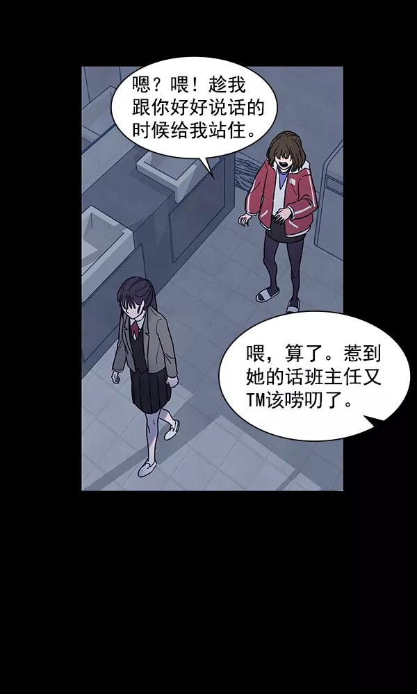 《分身游戏》第3话 第20页