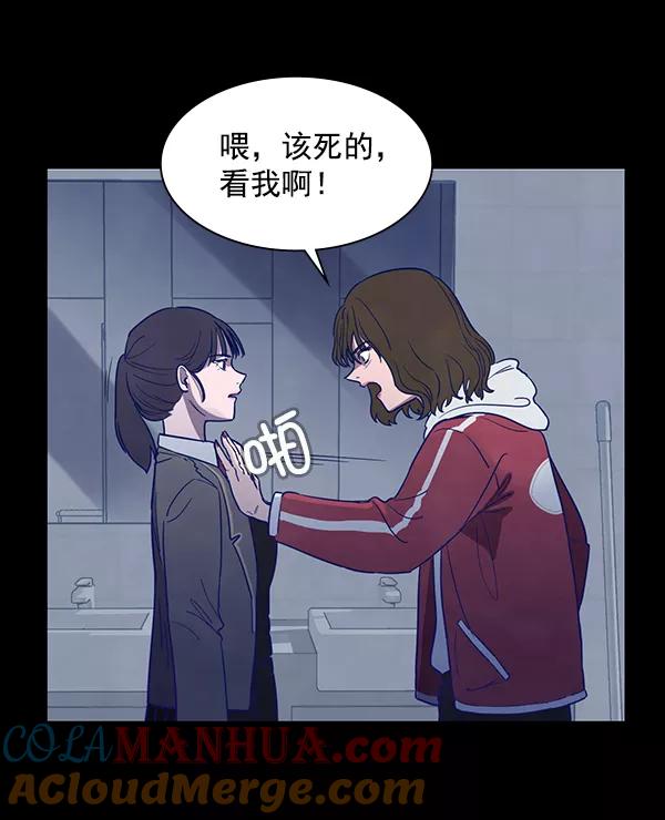 《分身游戏》第3话 第17页