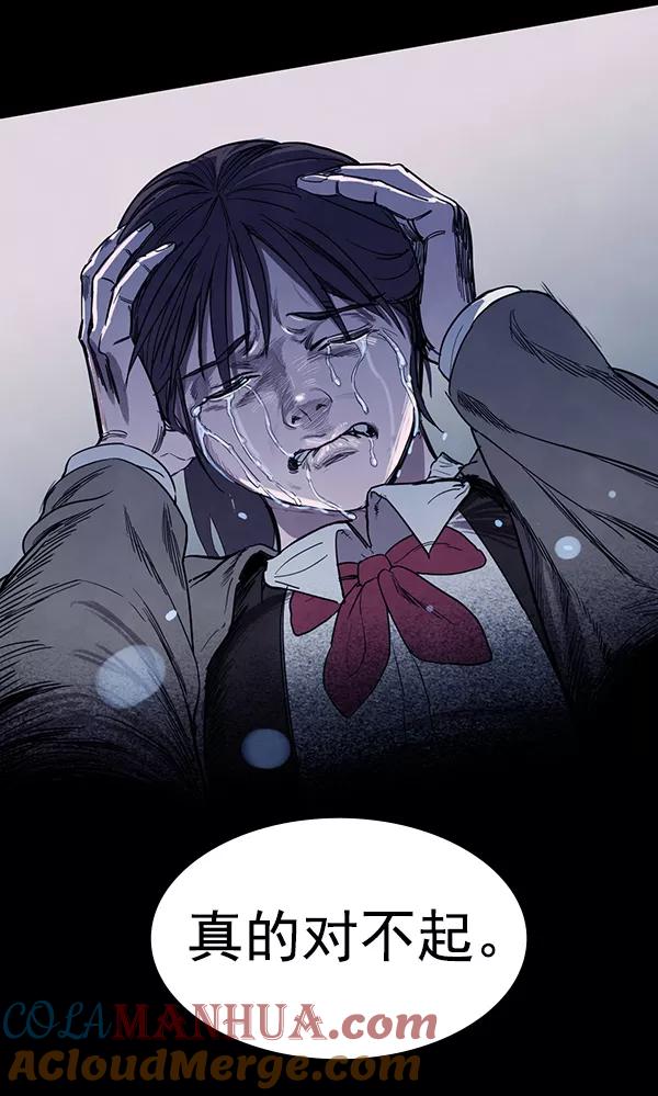《分身游戏》第3话 第101页