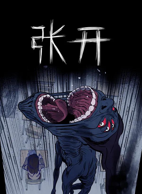 《分身游戏》第3话 第90页